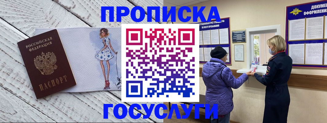 пропишу в квартире в Радужном