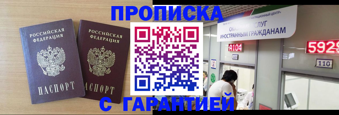 временная регистрация для школы в Радужном